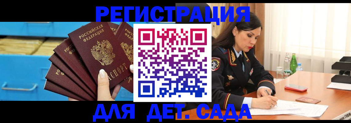 временная регистрация в квартире в Бугуруслане