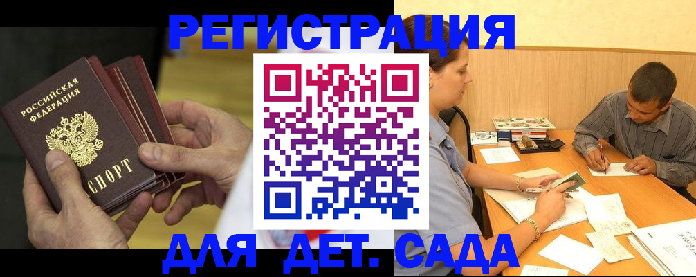 временная регистрация законно в Бугуруслане